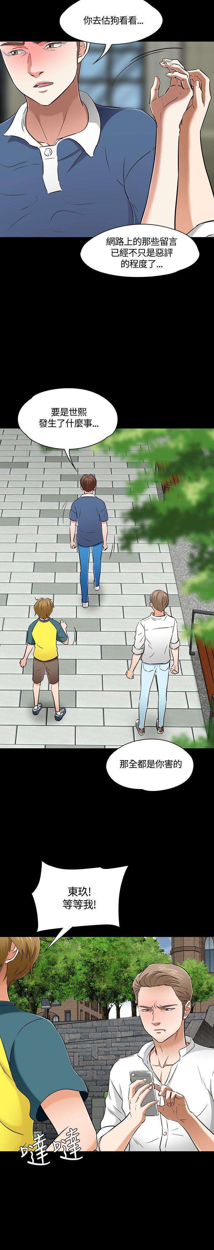[韩国漫画] Roommate 爱情,女学生,熟女人妻,女教师#[33P]-10