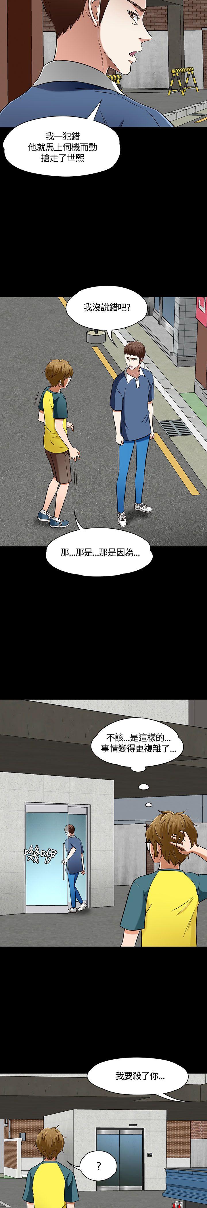 [韩国漫画] Roommate 爱情,女学生,熟女人妻,女教师#[33P]-13