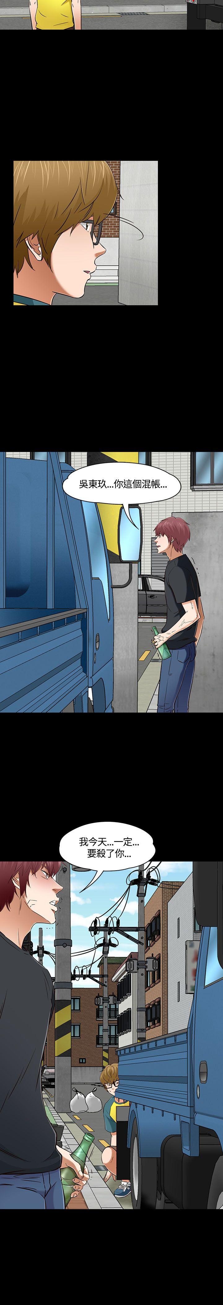 [韩国漫画] Roommate 爱情,女学生,熟女人妻,女教师#[33P]-14