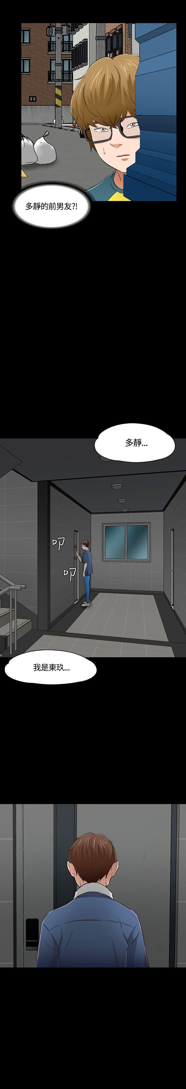 [韩国漫画] Roommate 爱情,女学生,熟女人妻,女教师#[33P]-15