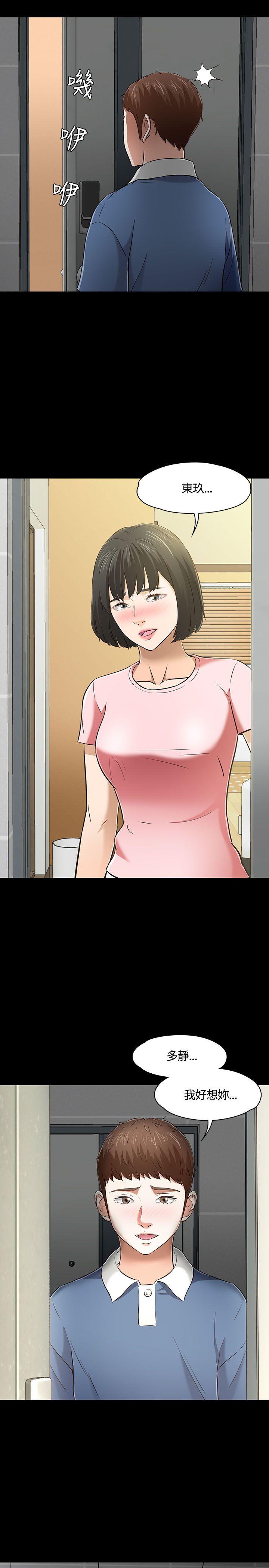 [韩国漫画] Roommate 爱情,女学生,熟女人妻,女教师#[33P]-16
