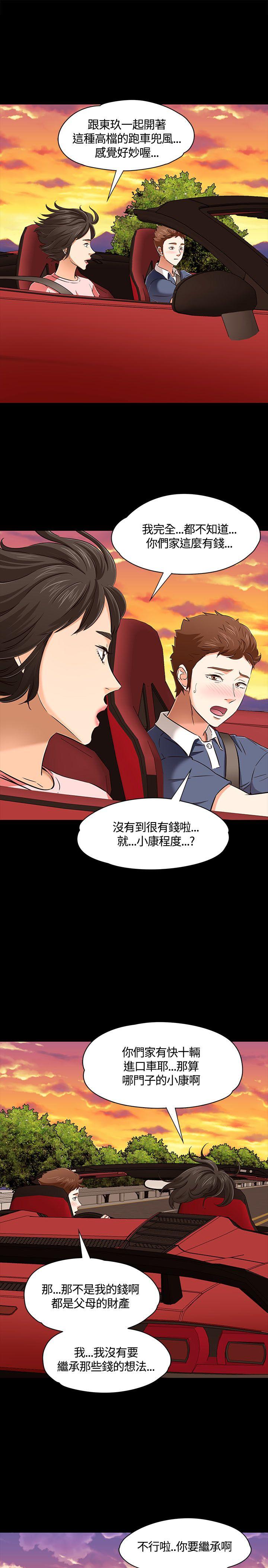 [韩国漫画] Roommate 爱情,女学生,熟女人妻,女教师#[33P]-19