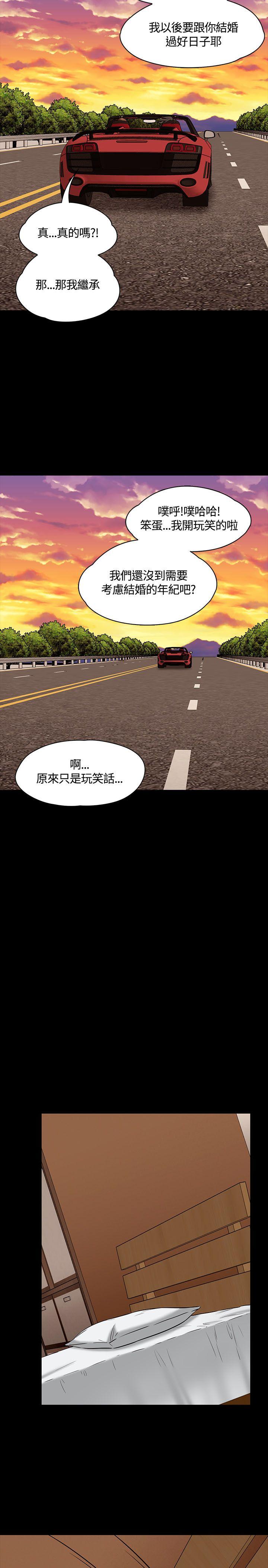 [韩国漫画] Roommate 爱情,女学生,熟女人妻,女教师#[33P]-20