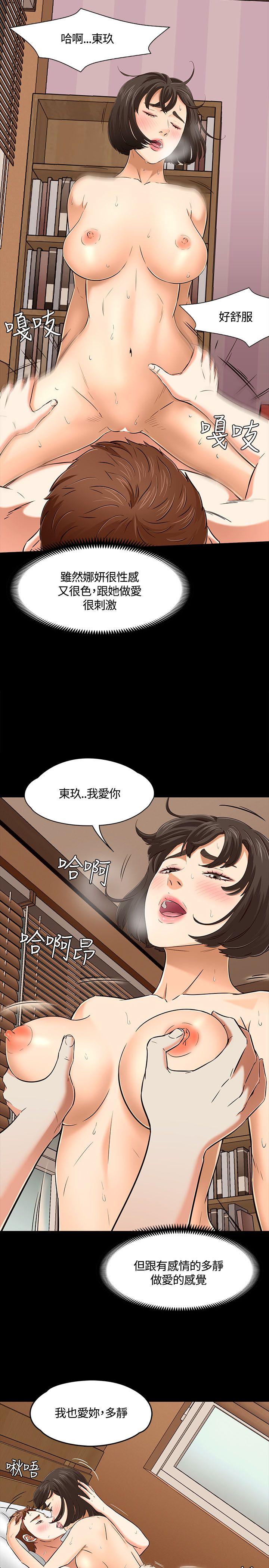 [韩国漫画] Roommate 爱情,女学生,熟女人妻,女教师#[33P]-22