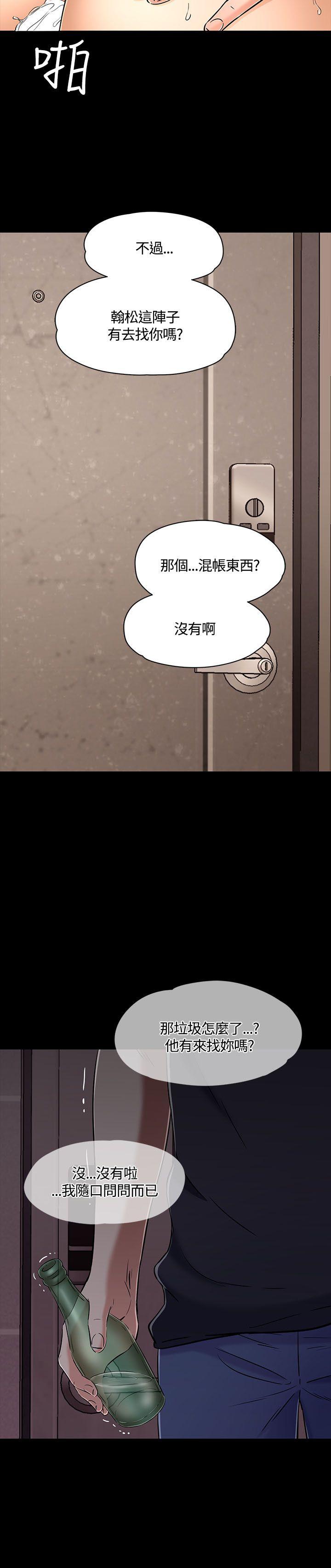 [韩国漫画] Roommate 爱情,女学生,熟女人妻,女教师#[33P]-24