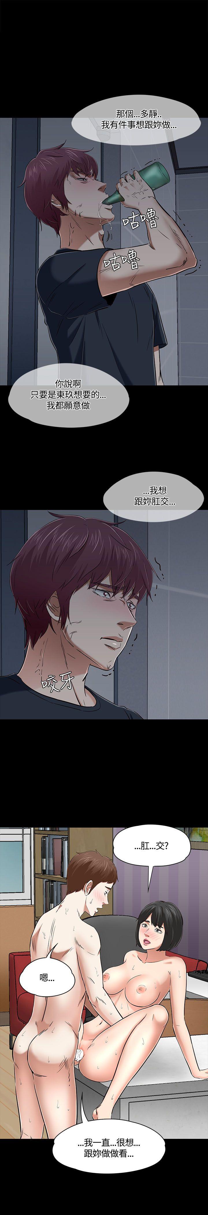 [韩国漫画] Roommate 爱情,女学生,熟女人妻,女教师#[33P]-25