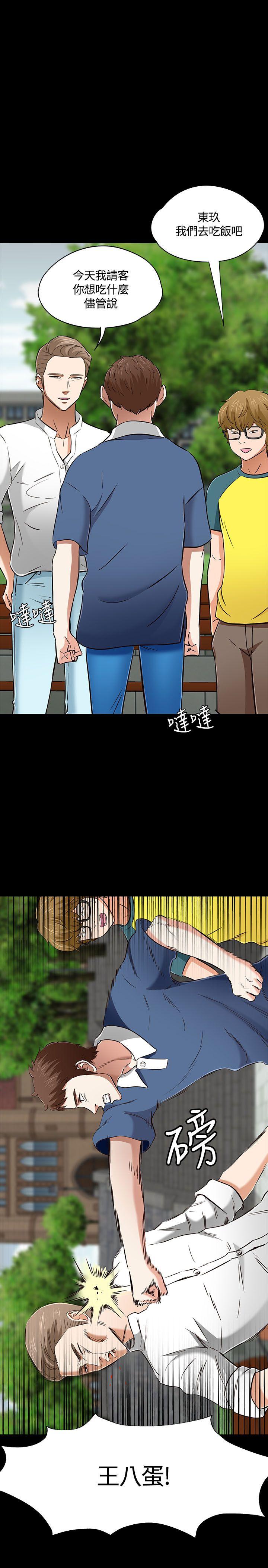 [韩国漫画] Roommate 爱情,女学生,熟女人妻,女教师#[33P]-3