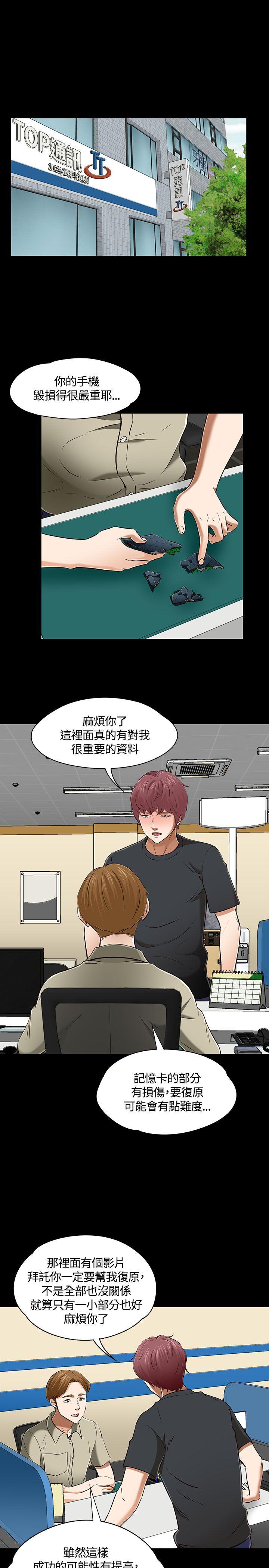 [韩国漫画] Roommate 爱情,女学生,熟女人妻,女教师#[33P]-5