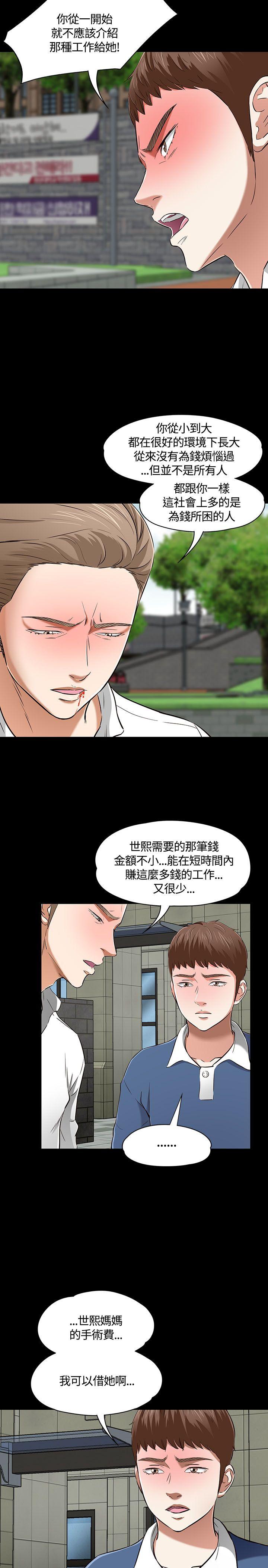 [韩国漫画] Roommate 爱情,女学生,熟女人妻,女教师#[33P]-8