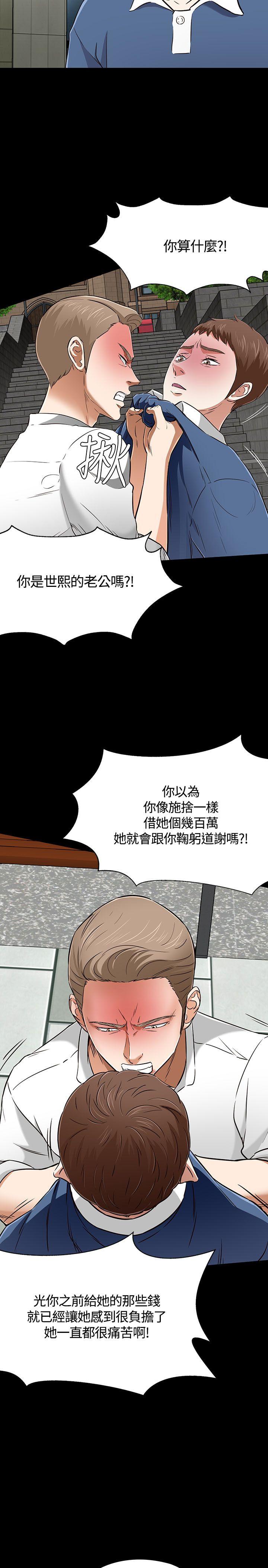 [韩国漫画] Roommate 爱情,女学生,熟女人妻,女教师#[33P]-9
