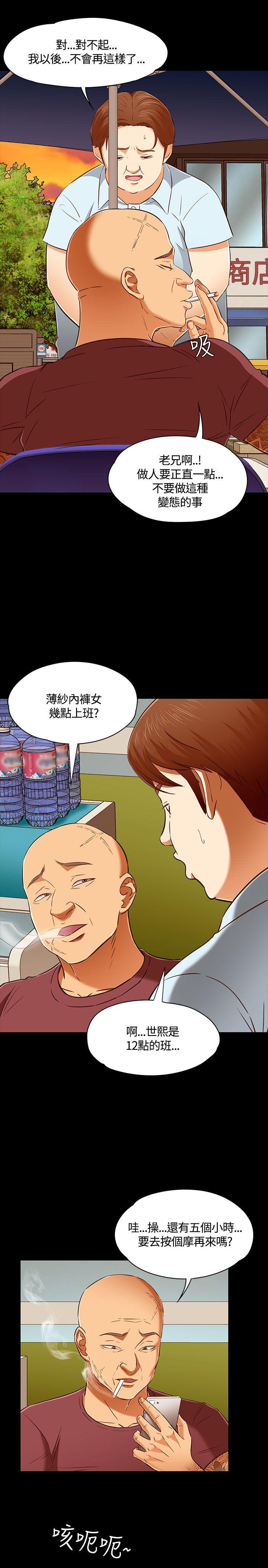 [韩国漫画] Roommate 爱情,女学生,熟女人妻,女教师#[27P]-11