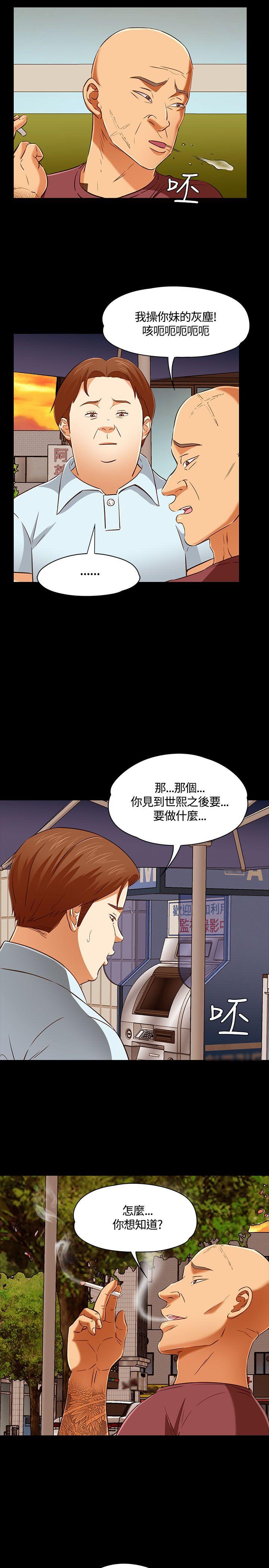 [韩国漫画] Roommate 爱情,女学生,熟女人妻,女教师#[27P]-12