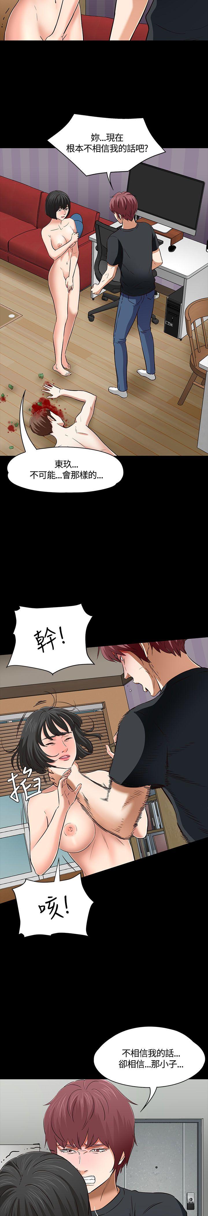 [韩国漫画] Roommate 爱情,女学生,熟女人妻,女教师#[27P]-19