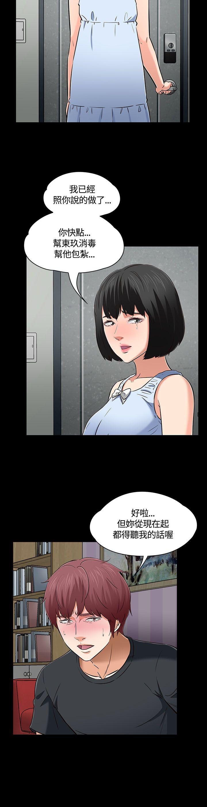 [韩国漫画] Roommate 爱情,女学生,熟女人妻,女教师#[27P]-23