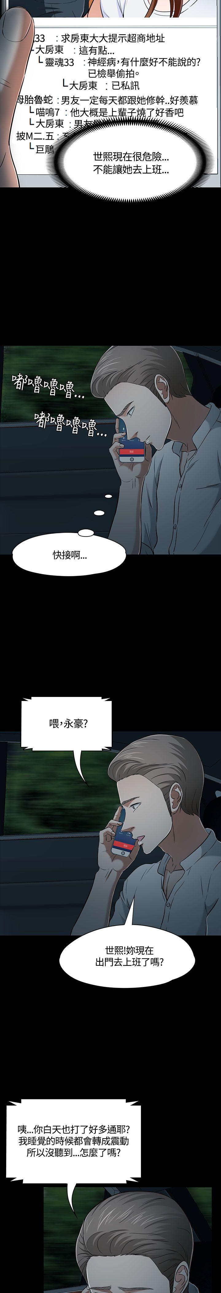 [韩国漫画] Roommate 爱情,女学生,熟女人妻,女教师#[27P]-4