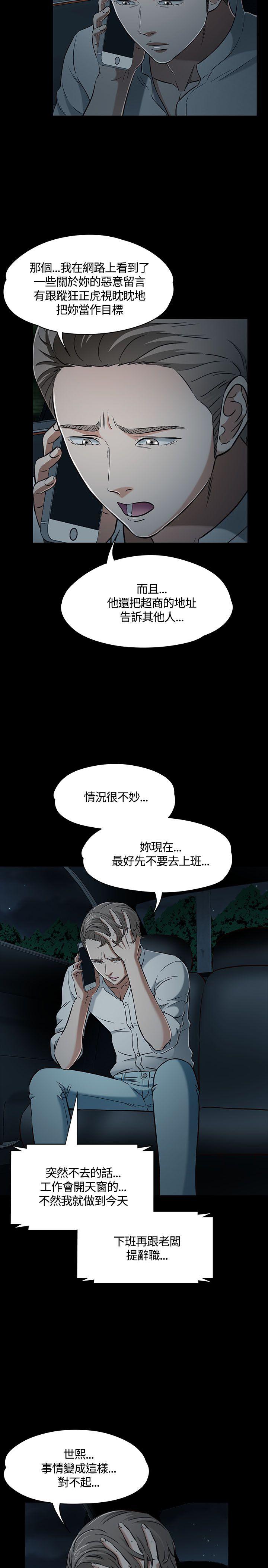 [韩国漫画] Roommate 爱情,女学生,熟女人妻,女教师#[27P]-5