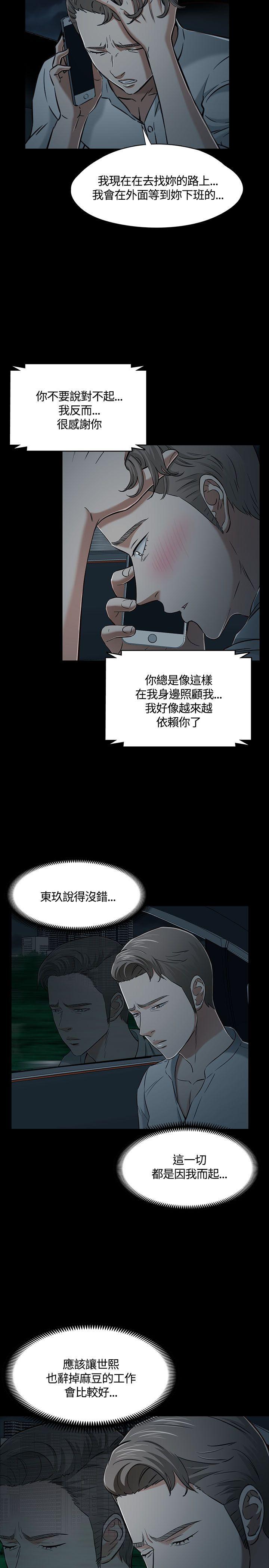 [韩国漫画] Roommate 爱情,女学生,熟女人妻,女教师#[27P]-6