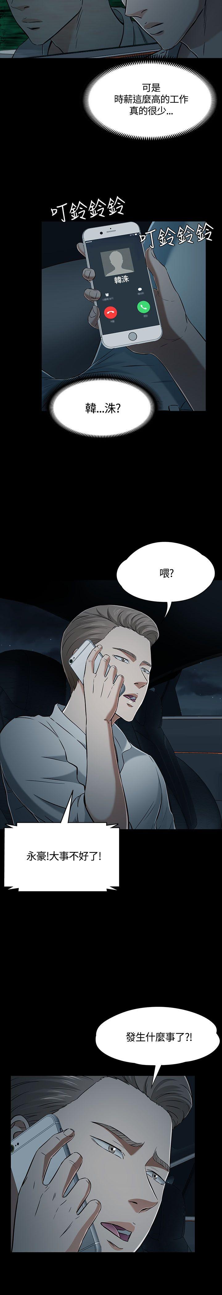 [韩国漫画] Roommate 爱情,女学生,熟女人妻,女教师#[27P]-7