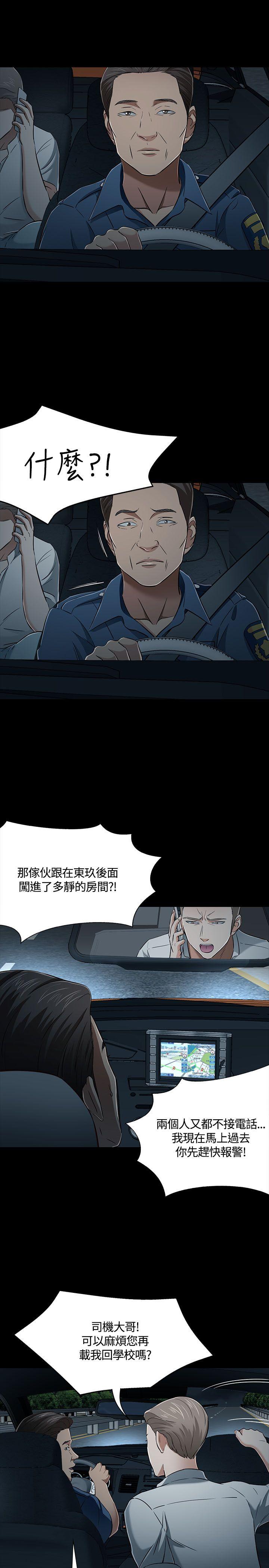 [韩国漫画] Roommate 爱情,女学生,熟女人妻,女教师#[27P]-8