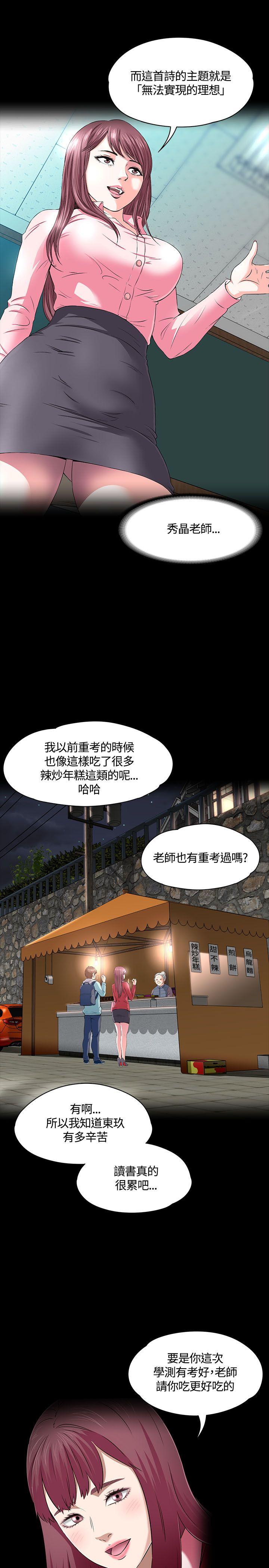 [韩国漫画] Roommate 爱情,女学生,熟女人妻,女教师#[31P]-10