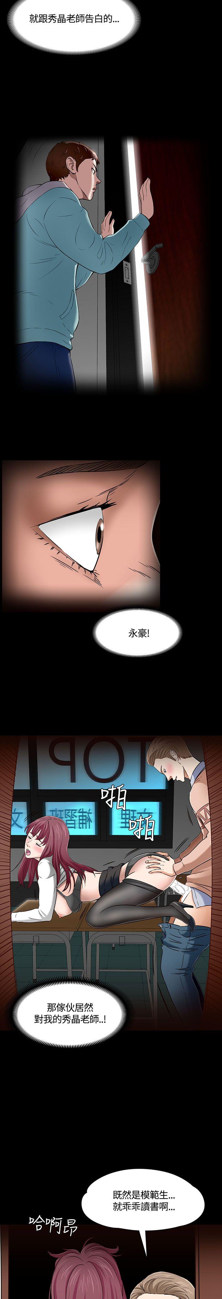 [韩国漫画] Roommate 爱情,女学生,熟女人妻,女教师#[31P]-12