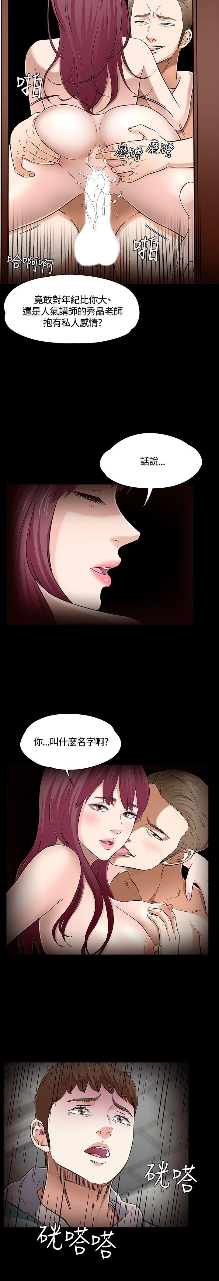[韩国漫画] Roommate 爱情,女学生,熟女人妻,女教师#[31P]-13