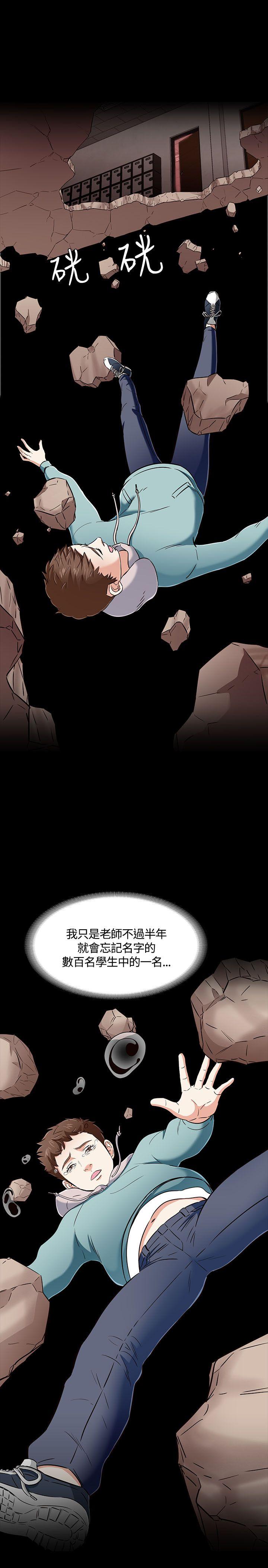 [韩国漫画] Roommate 爱情,女学生,熟女人妻,女教师#[31P]-14