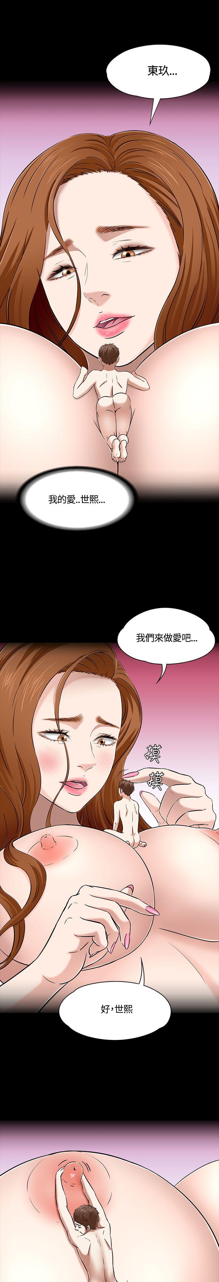 [韩国漫画] Roommate 爱情,女学生,熟女人妻,女教师#[31P]-18