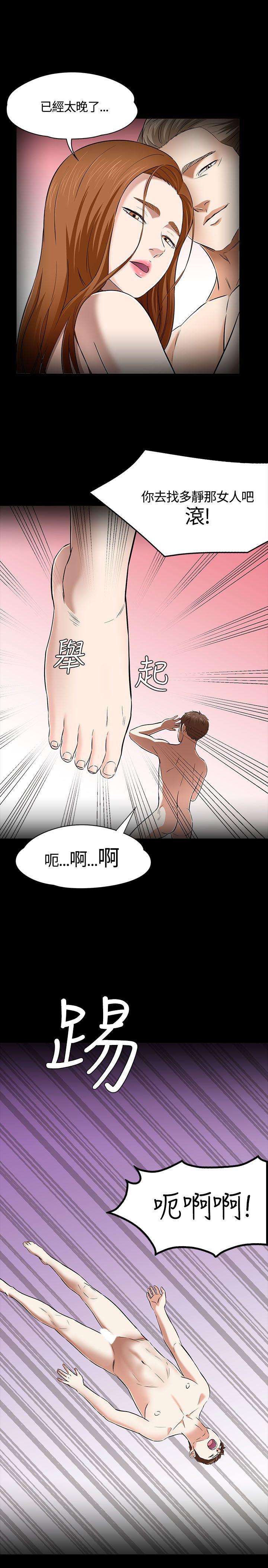 [韩国漫画] Roommate 爱情,女学生,熟女人妻,女教师#[31P]-25