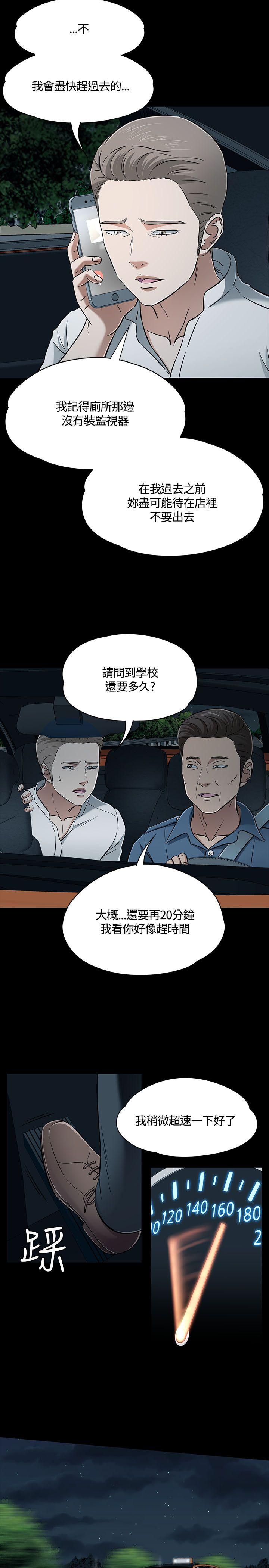 [韩国漫画] Roommate 爱情,女学生,熟女人妻,女教师#[31P]-4