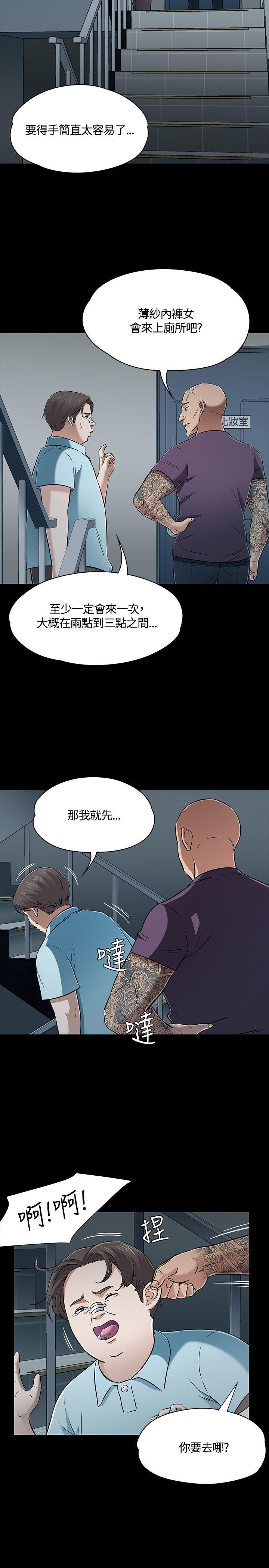 [韩国漫画] Roommate 爱情,女学生,熟女人妻,女教师#[31P]-7
