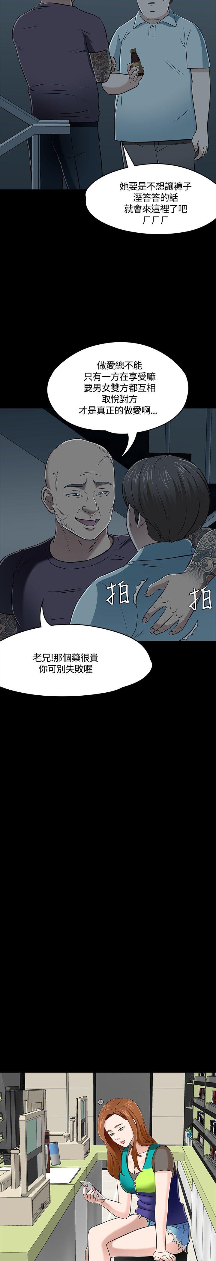 [韩国漫画] Roommate 爱情,女学生,熟女人妻,女教师#[30P]-14