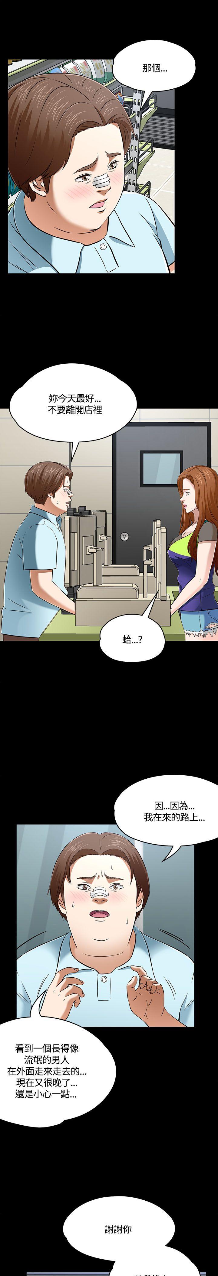 [韩国漫画] Roommate 爱情,女学生,熟女人妻,女教师#[30P]-17