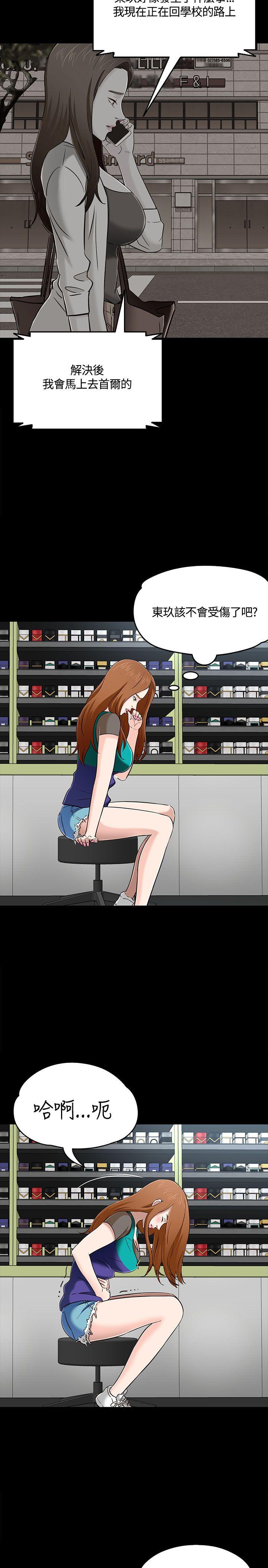 [韩国漫画] Roommate 爱情,女学生,熟女人妻,女教师#[30P]-20