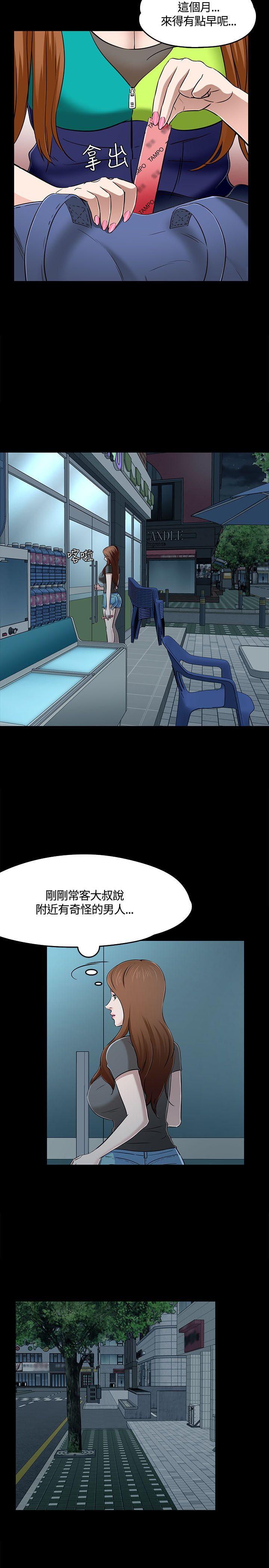 [韩国漫画] Roommate 爱情,女学生,熟女人妻,女教师#[30P]-21