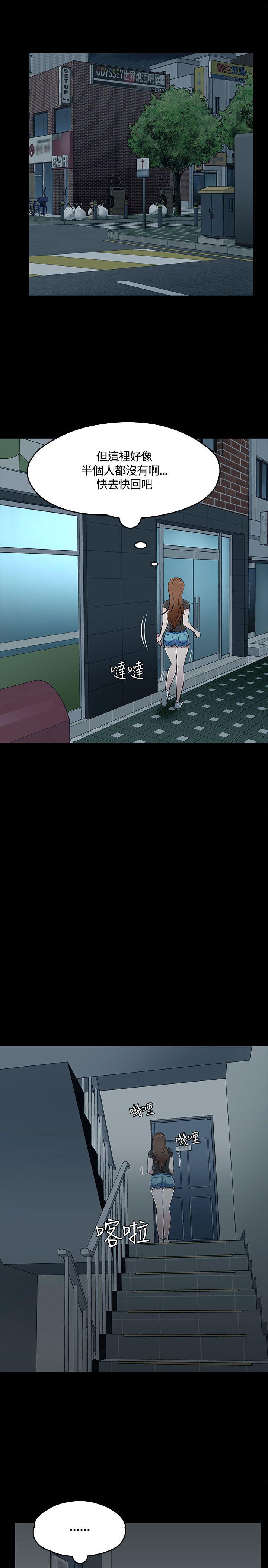[韩国漫画] Roommate 爱情,女学生,熟女人妻,女教师#[30P]-22