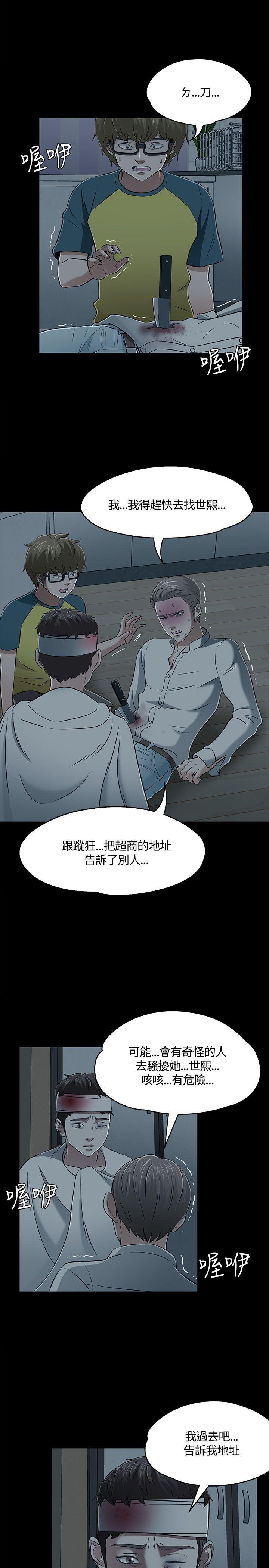 [韩国漫画] Roommate 爱情,女学生,熟女人妻,女教师#[30P]-3