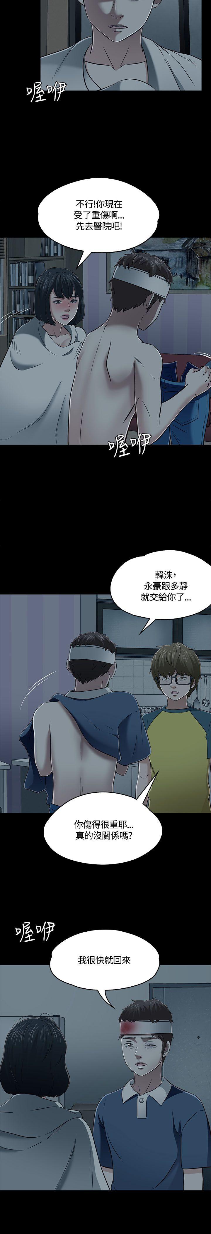 [韩国漫画] Roommate 爱情,女学生,熟女人妻,女教师#[30P]-4