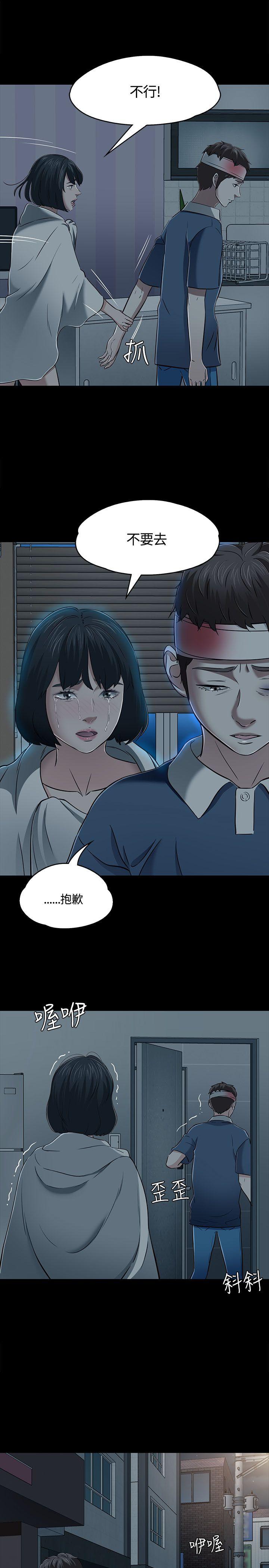 [韩国漫画] Roommate 爱情,女学生,熟女人妻,女教师#[30P]-5