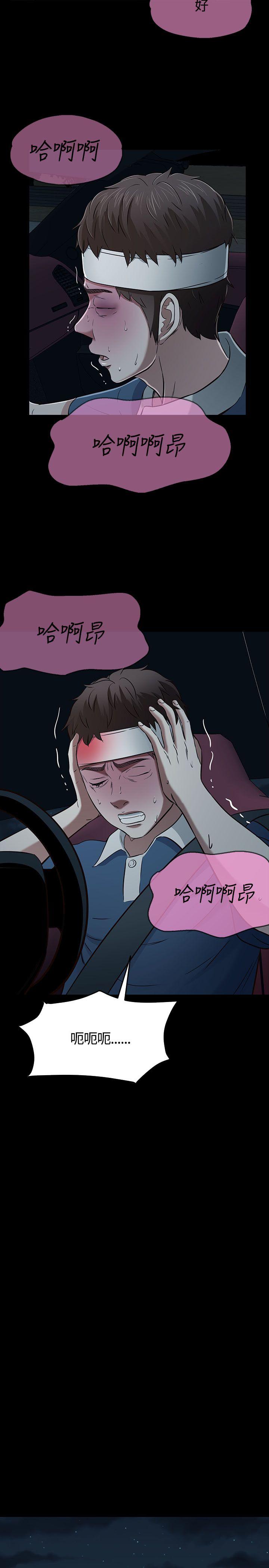 [韩国漫画] Roommate 爱情,女学生,熟女人妻,女教师#[30P]-8