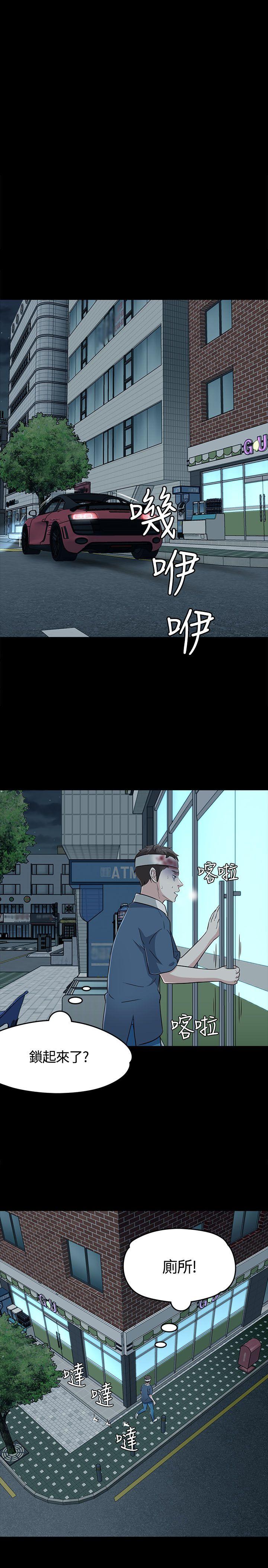 [韩国漫画] Roommate 爱情,女学生,熟女人妻,女教师#[27P]-1