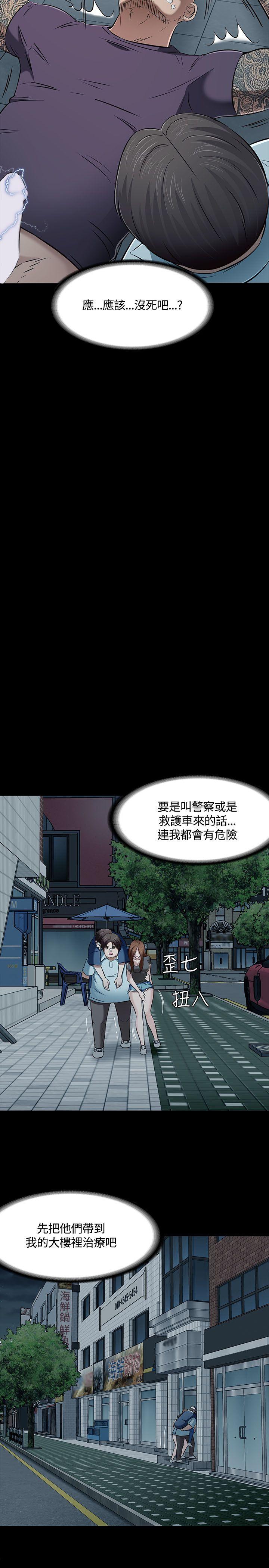 [韩国漫画] Roommate 爱情,女学生,熟女人妻,女教师#[27P]-19