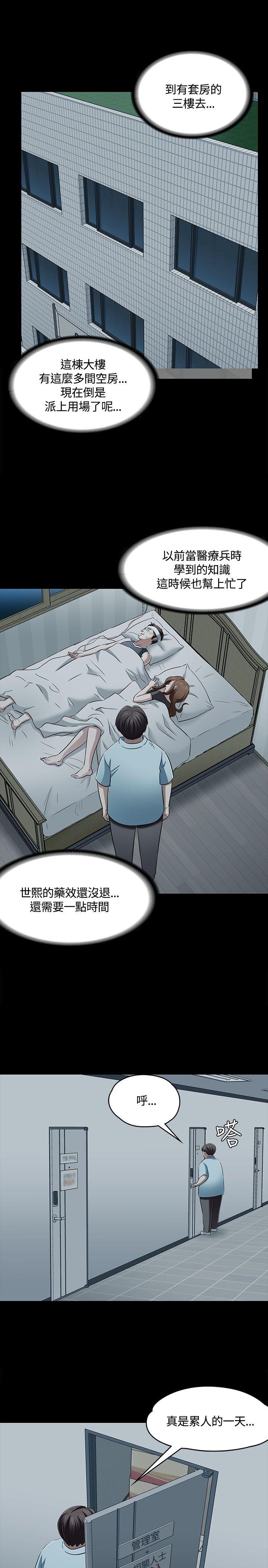 [韩国漫画] Roommate 爱情,女学生,熟女人妻,女教师#[27P]-20
