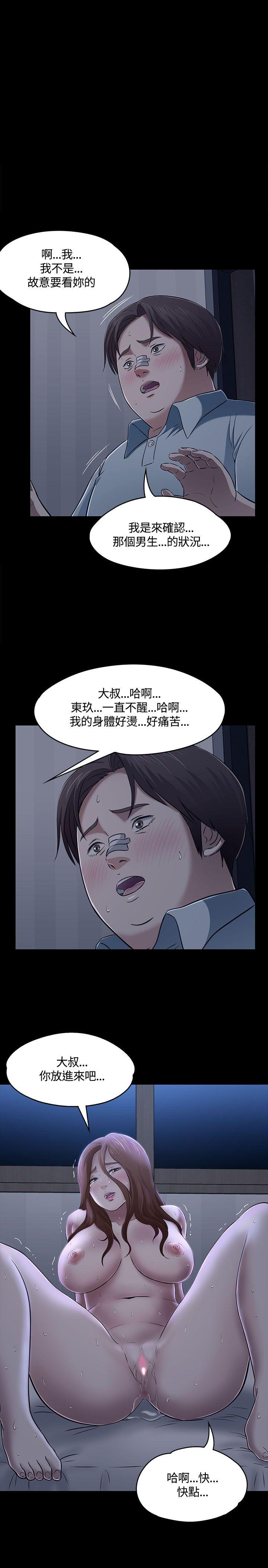 [韩国漫画] Roommate 爱情,女学生,熟女人妻,女教师#[28P]-1