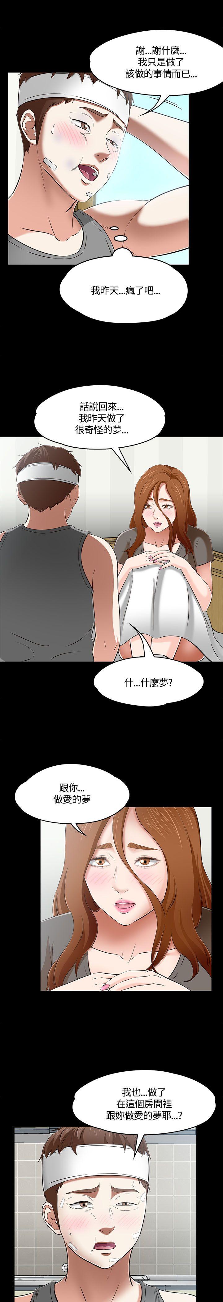 [韩国漫画] Roommate 爱情,女学生,熟女人妻,女教师#[28P]-11
