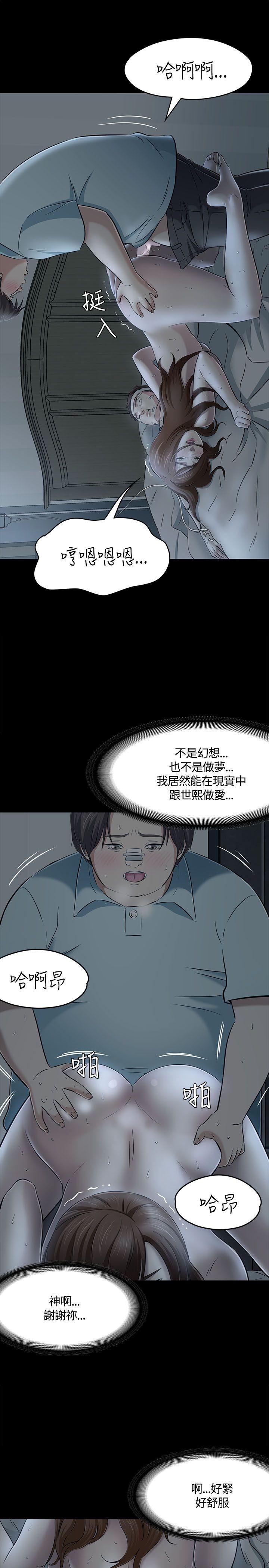 [韩国漫画] Roommate 爱情,女学生,熟女人妻,女教师#[28P]-19