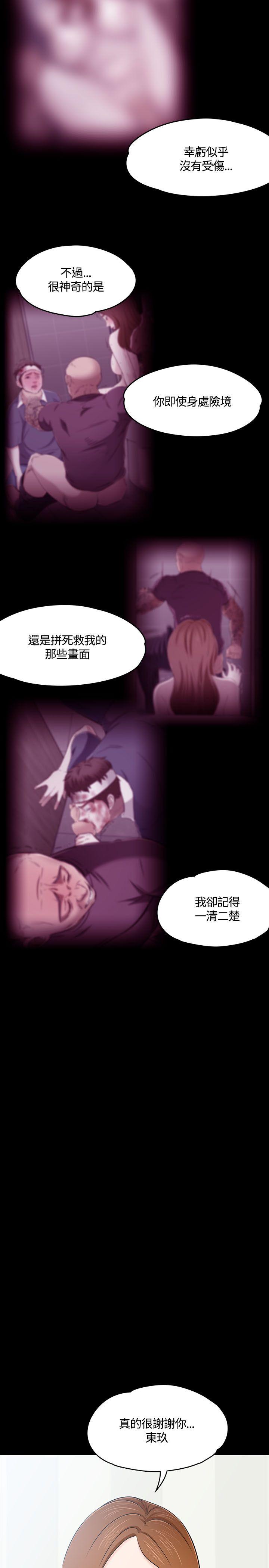 [韩国漫画] Roommate 爱情,女学生,熟女人妻,女教师#[28P]-9