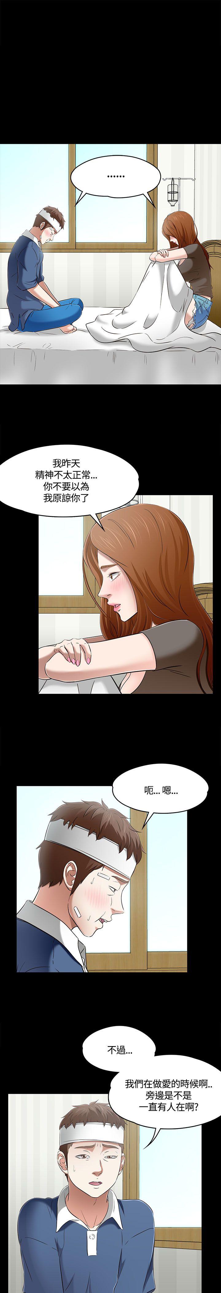 [韩国漫画] Roommate 爱情,女学生,熟女人妻,女教师#[31P]-10