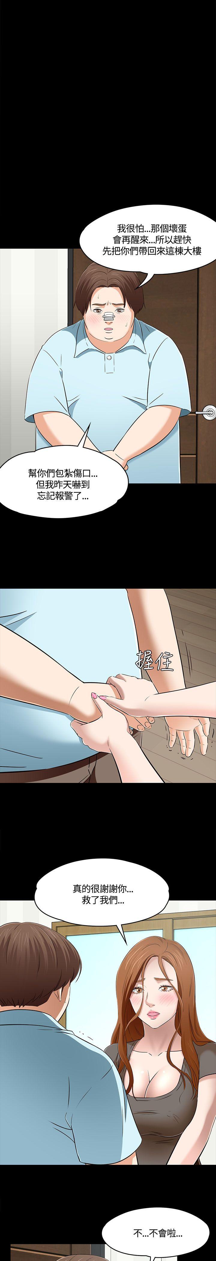 [韩国漫画] Roommate 爱情,女学生,熟女人妻,女教师#[31P]-15