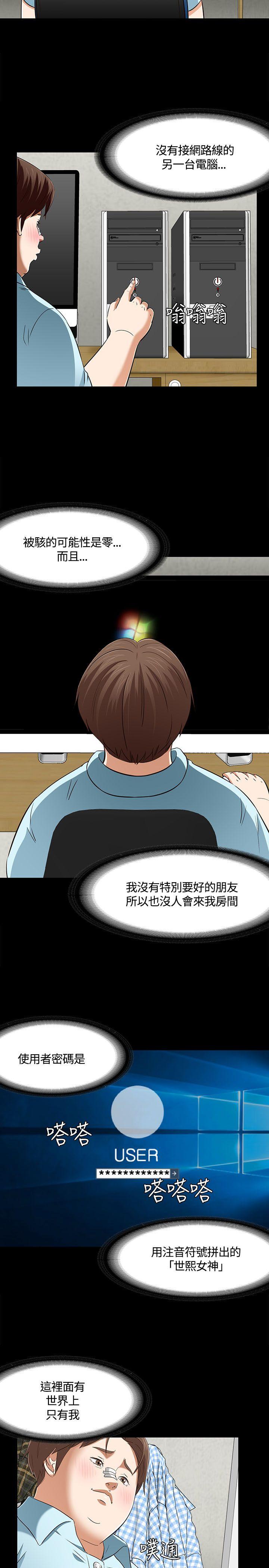 [韩国漫画] Roommate 爱情,女学生,熟女人妻,女教师#[31P]-18